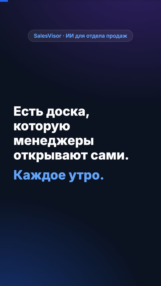 Доска выручки, которую открывают сами