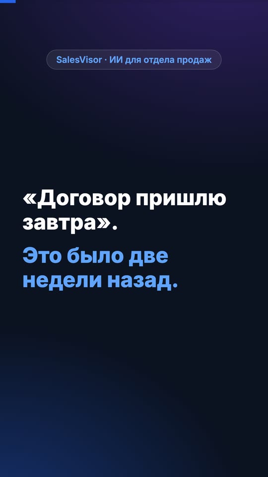 Договор обещали «завтра»