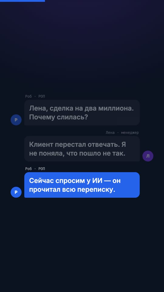 Вскрытие мёртвой сделки